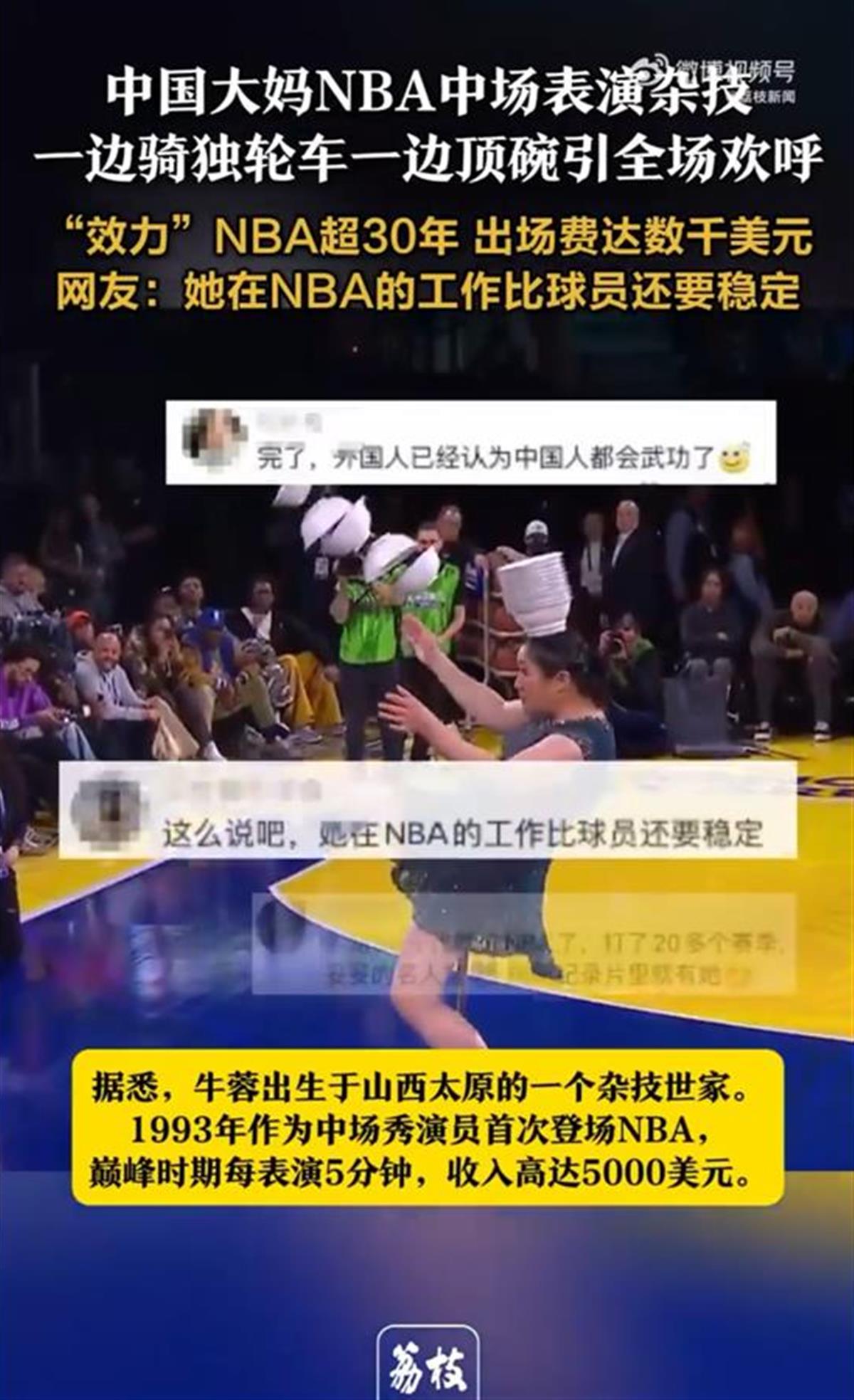 的强援