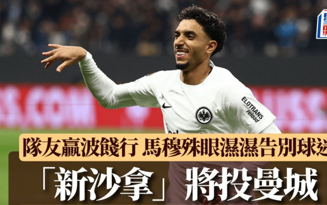 替补席表现